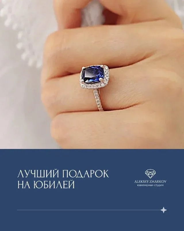 Лучший подарок на юбилей Поиск идеального подарка на юбилей может стать непростой задачей, ведь каждый юбилей — возможно
