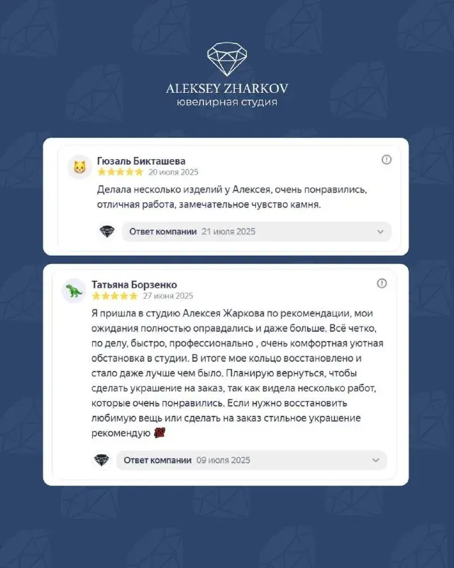Друзья! Мы любим получать от вас обратную связь и с удовольствием делимся ей! А если вам тоже есть что сказать о наших у