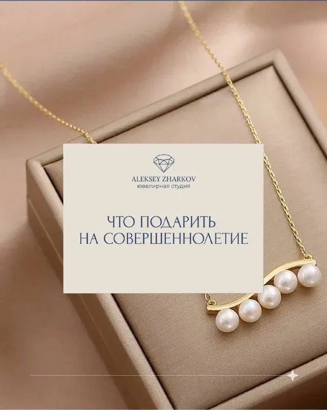 Что подарить на совершеннолетие? ТОП-5 идей 🎉 Совершеннолетие — не просто еще один день рождения, а знаковый день в жизн