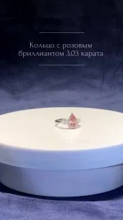 Pink Diamond Perfection 💍 Главный герой сегодняшнего дня — кольцо из белого золота 585 пробы с розовым бриллиантом. • Це