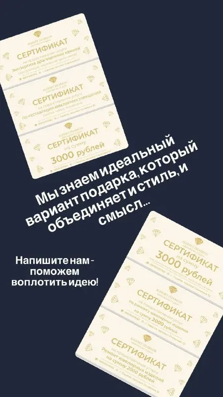 Публикация ювелирной студии
