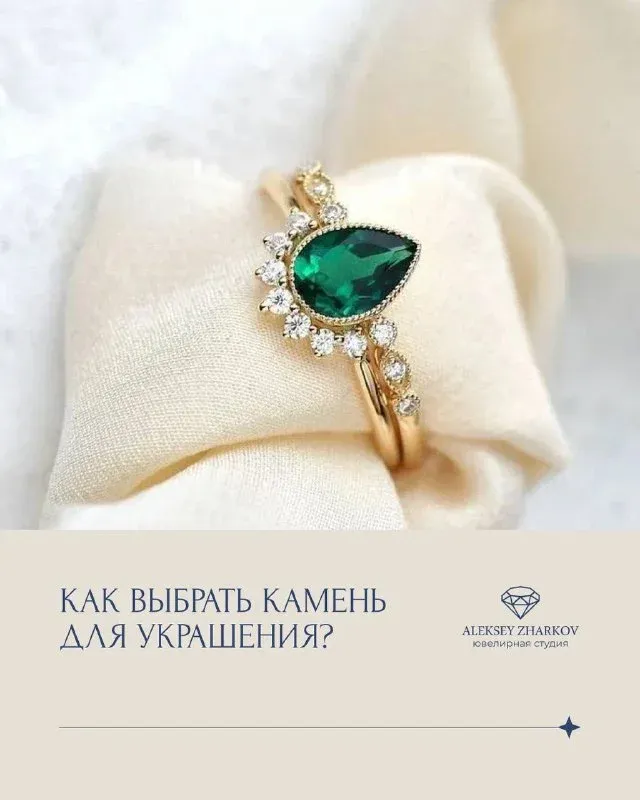 Как выбрать камень для украшения? Часто к нам обращаются с просьбой заменить камень в перстне или сережках или восстанов