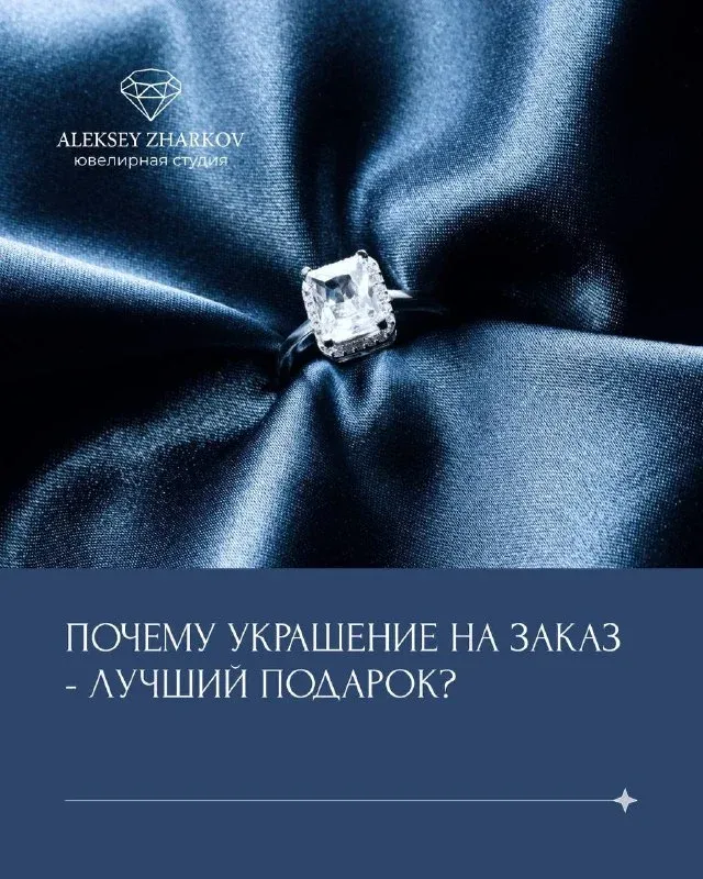 Почему украшение на заказ - лучший подарок? 🎁 ✨ Когда речь заходит о подарках, мы все хотим, чтобы они были особенными и