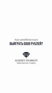 Дорогие друзья! ❤️ Мы - партнеры акции «Со всей любовью», посвященной 14 февраля! 💖 Как участвовать? Всё очень просто: 1