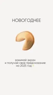 И пусть все сбудется. ✨ 🫶 🎄