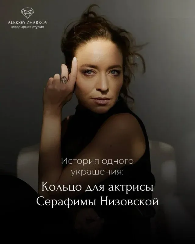 В ювелирной студии Алексея Жаркова рождаются не просто украшения, а истории. Нашим новым проектом стало кольцо, созданно