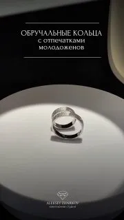 Обручальные кольца, в которых каждая деталь имеет особое значение💍

Белое золото 585 пробы, выразительная фактура и само