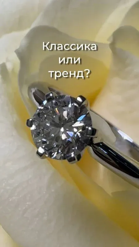 Шикарное помолвочное кольцо 💍 с бриллиантом в объятиях белого золота. Утонченная классика и тренд. С любовью для заказчи