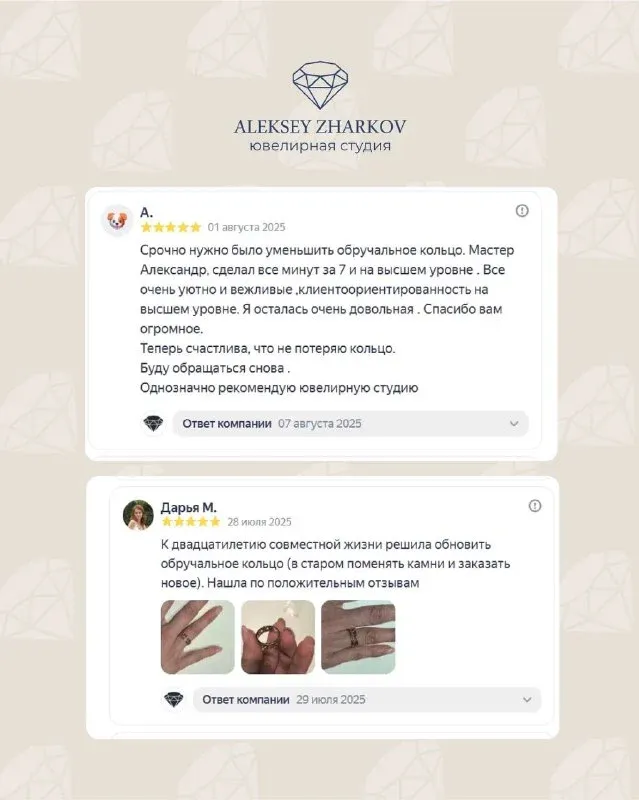 Друзья! Мы очень любим получать от вас обратную связь и с удовольствием делимся ей! А если вам тоже есть, что сказать, т