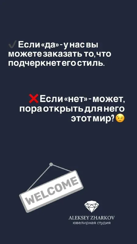 Публикация ювелирной студии